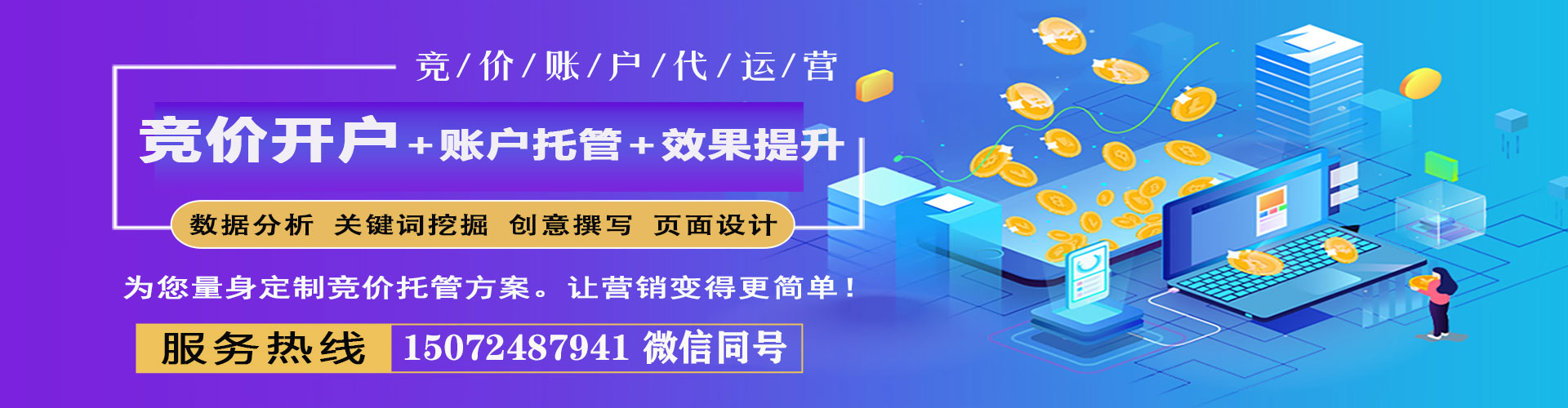 天心百度竞价赚钱